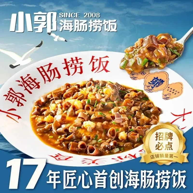 小郭海肠捞饭·地道大连菜(和平广场店)