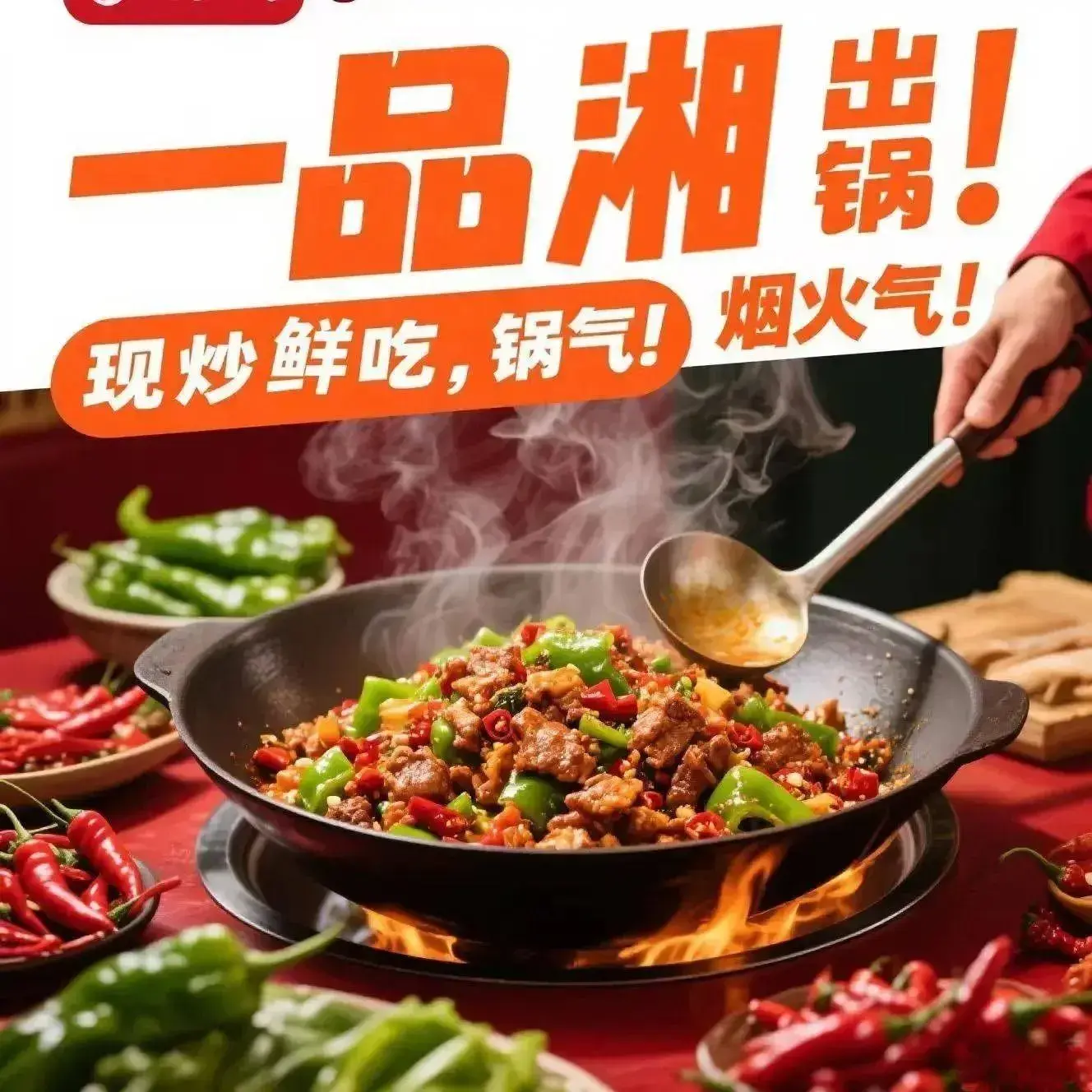 一品湘(龙盛苑店)