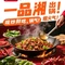 一品湘(龙盛苑店)