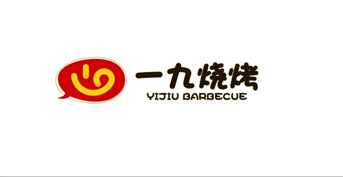 一九烧烤(上夼店)美食图片