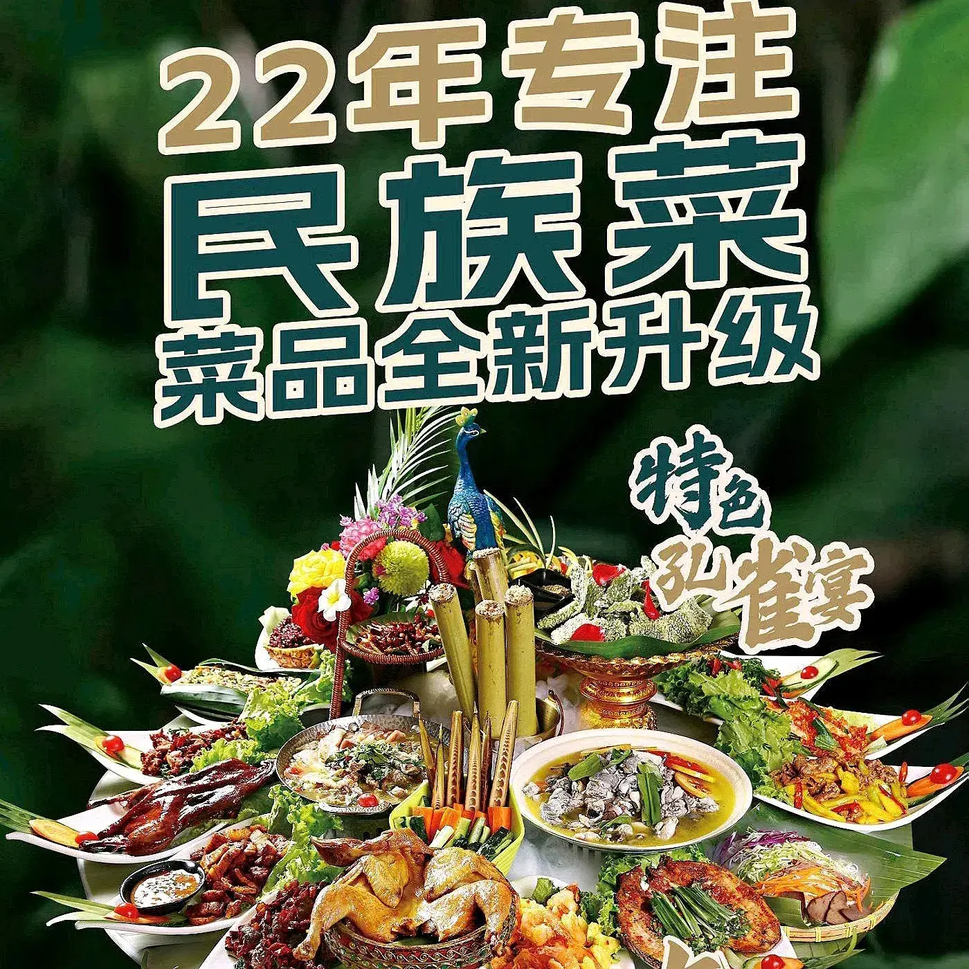 Jintadaixiang (siwalu)