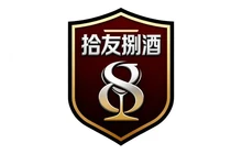 拾友捌酒餐厅图片
