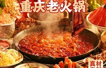 热火沸腾重庆老火锅(建宁路店)餐厅图片