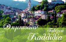 Taverna Kallithea餐厅图片