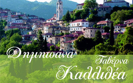 Taverna Kallithea