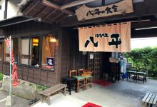 Hachibe no Shokudo美食图片