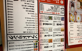 Tori No Kura Sugakawa