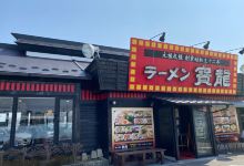 Ramen no Horyu Matto美食图片