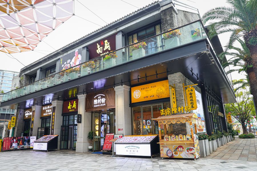 黄均记陈村粉(华侨城欢乐海岸店)