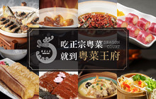 粤菜王府·海鲜·茶市·海景餐厅(大梅沙店)餐厅图片