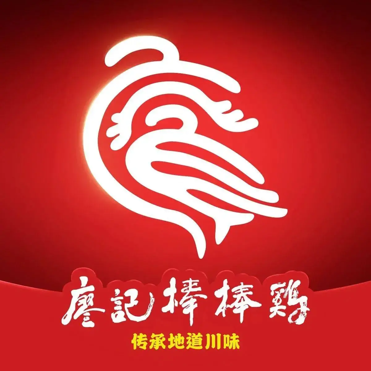 廖记棒棒鸡(圣菲店)美食图片
