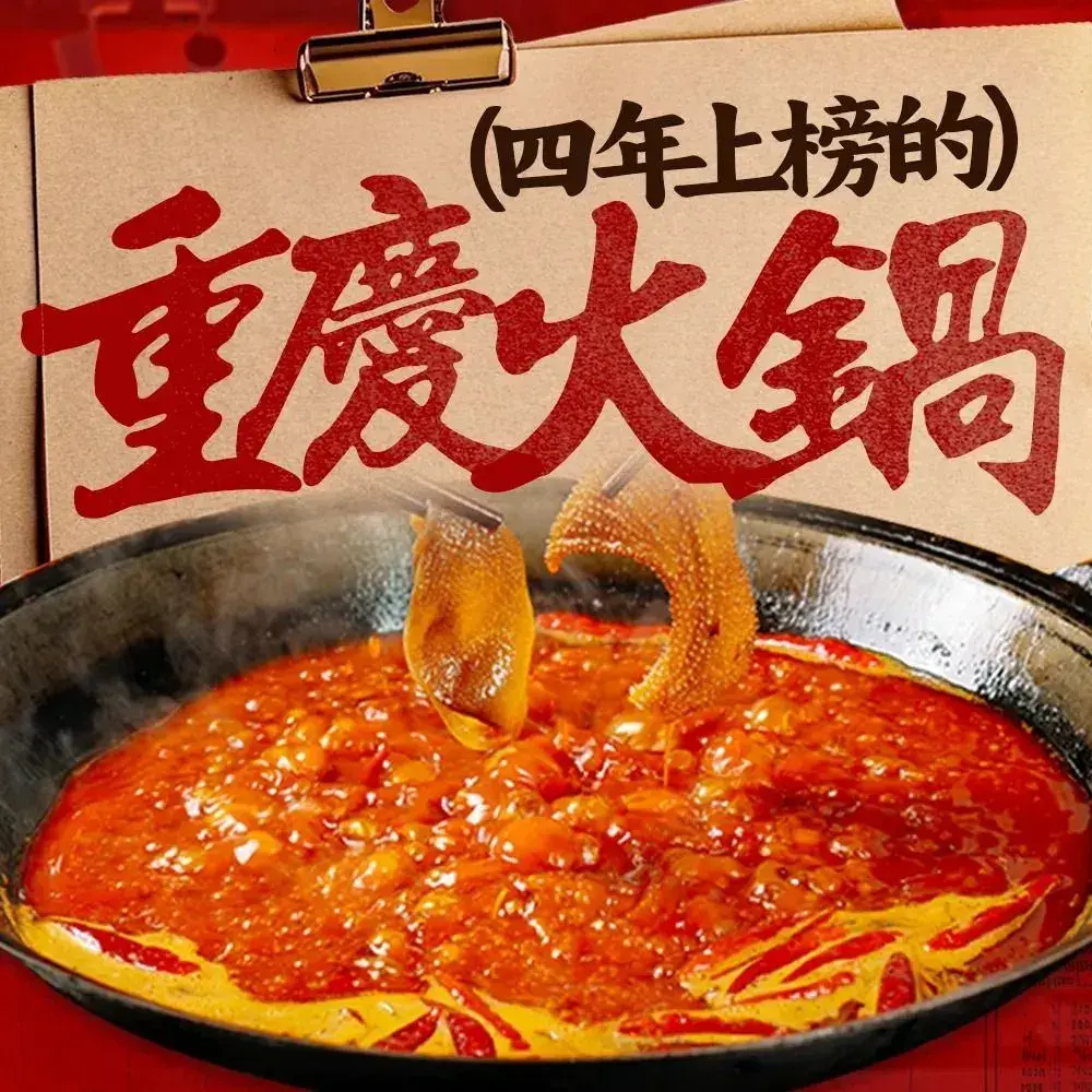 芈重山老火锅(天津店)