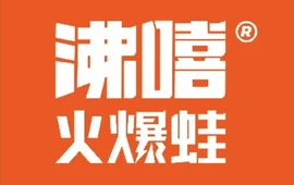 沸嘻火爆蛙(邵阳武冈店)