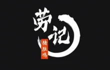 劳记猪肚鸡(城东店)餐厅图片