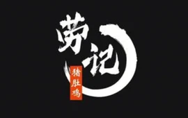 劳记猪肚鸡(城东店)
