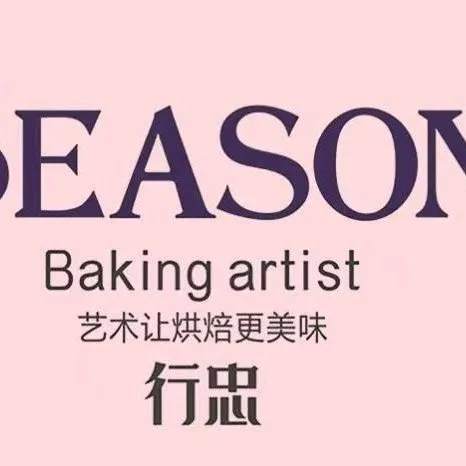 行忠蛋糕王(糖厂店)美食图片