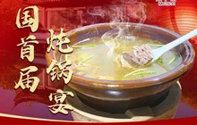 木子山庄·安徽省老字号·中国炖锅宴餐厅图片