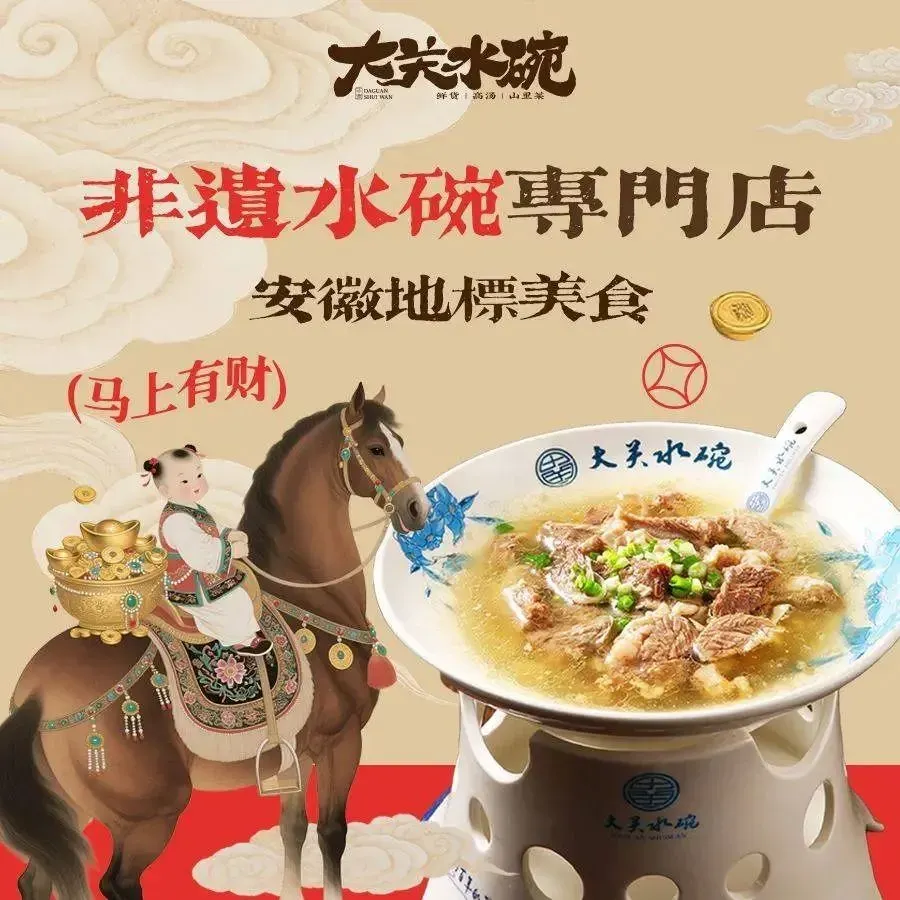 Daguanshuiwan (baoheyuan)