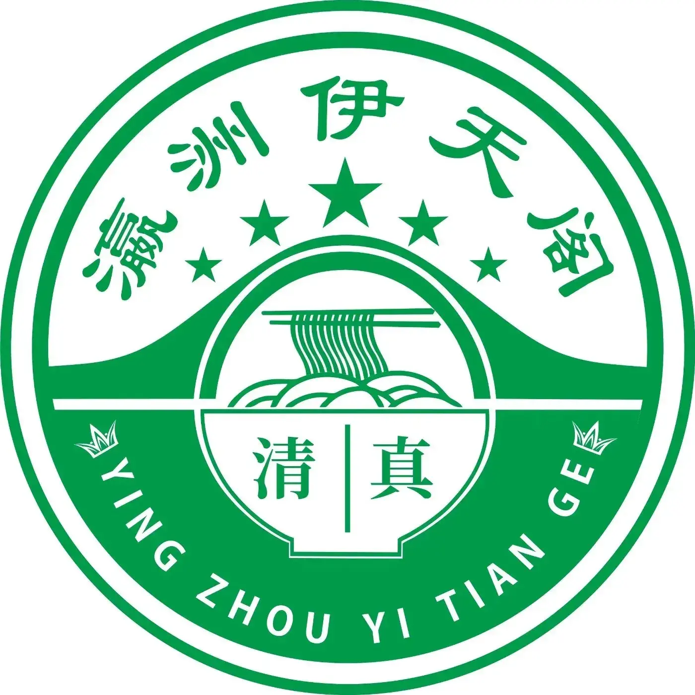 伊天阁餐厅·清真美食图片