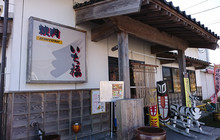 Ichifuku餐厅图片