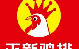 正新鸡排·炸鸡烧烤(蕲春国联店)
