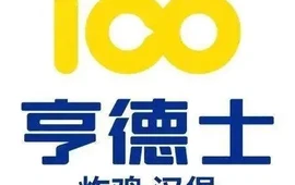 亨德士炸鸡·汉堡(一高中店)