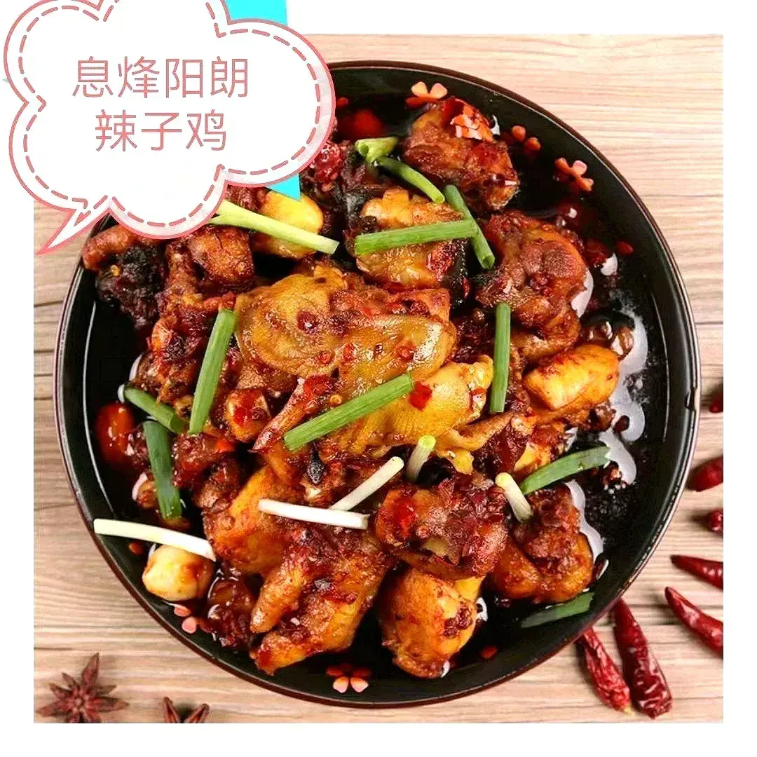 炒鸡日记(花溪店)