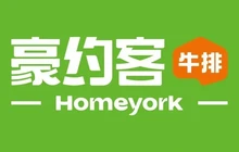 豪约客牛排(屯昌店)餐厅图片