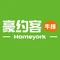 豪约客牛排(定安店)