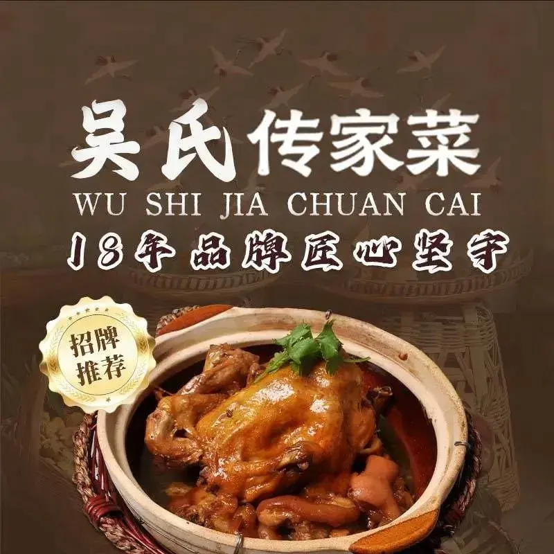 吴氏传家菜·经典本帮(宜兴店)美食图片