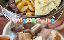 阿克登巴藏餐·素食餐厅图片