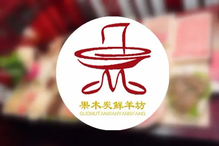 Guomutanxianyangfang (chongqinglu)