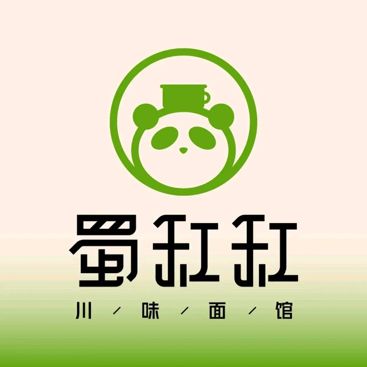 蜀缸缸川味面馆(新途径店)