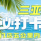 林姐香味海鲜·三亚老字号(亚龙湾店)