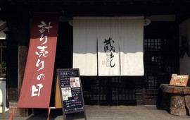 Kuradashi Mentai Hompo Yayoigaoka