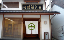 Asanokogetsudo餐厅图片