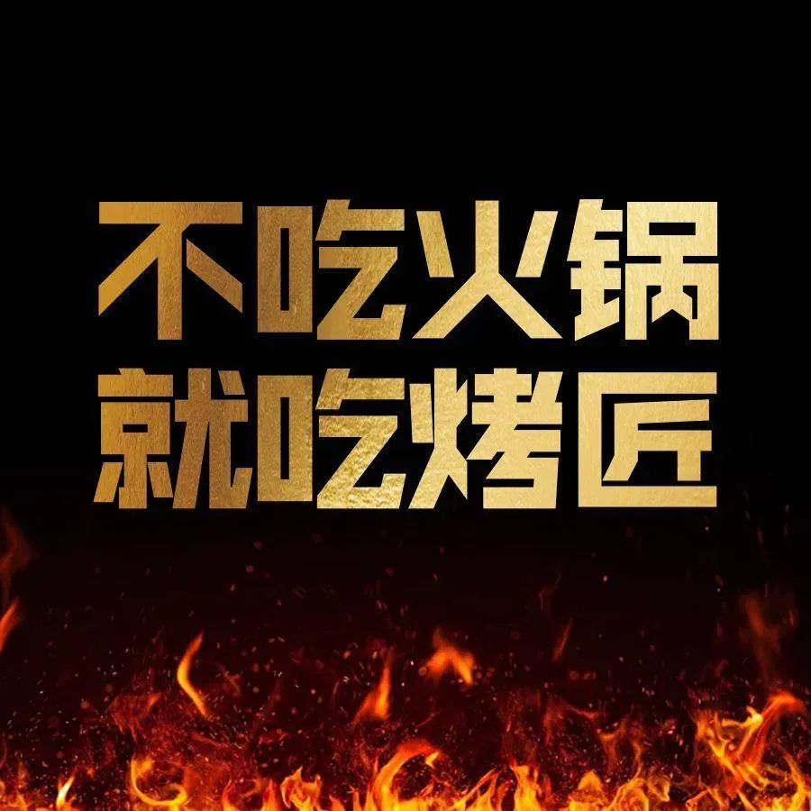 KAO JIANG TAN HUO KAO YU