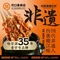 可口香·非遗老号烧烤(总店)