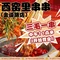 西窑里串串3毛一串(铜川金谟路店)