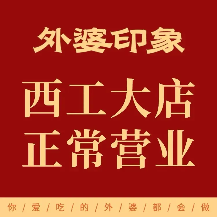 Waipoyinxiang (dong'erhuan)
