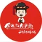 金社长三斤六两烤肉(大洼店)