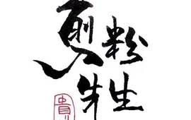 剪粉先生(财富广场店)