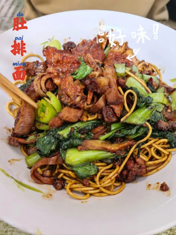 斜西街加西村面店