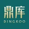 鼎库虾滑火锅(复兴店)