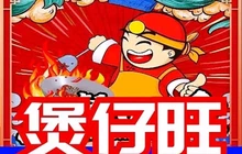 煲仔旺(一店)餐厅图片