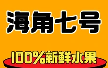 海角七号鲜榨果汁(环城东路店)餐厅图片