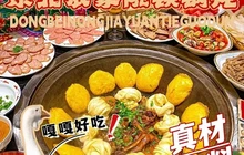 东北农家院铁锅炖餐厅图片