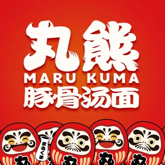 丸熊面(艺术学院店)