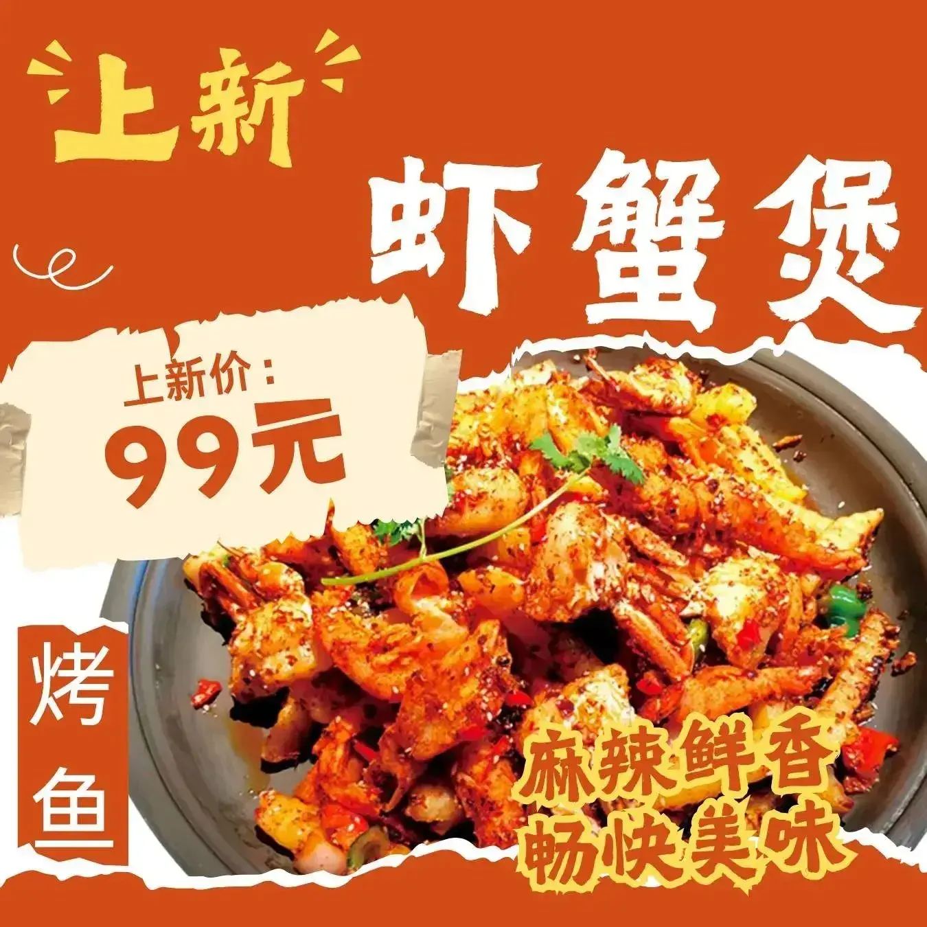 云津干锅(新迎新城店)