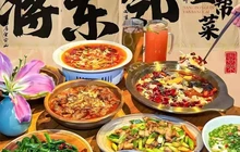 蒋东邻盐帮菜(龙里中铁碧桂园店)餐厅图片